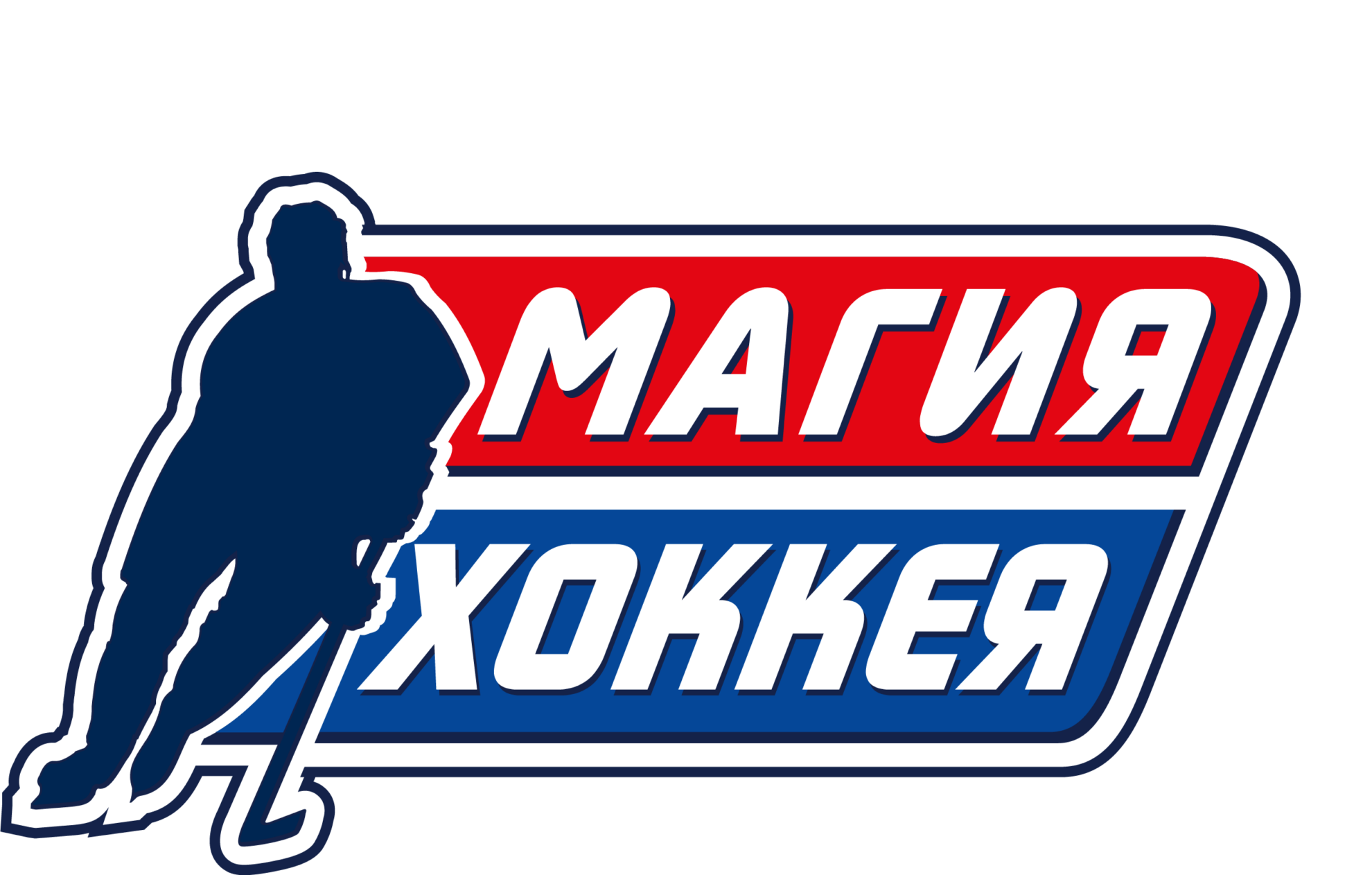  Магия хоккея