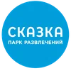 Парк Сказка