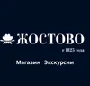 Жостово